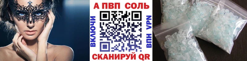 Купить Луза Alfa_PVP СК КРИС