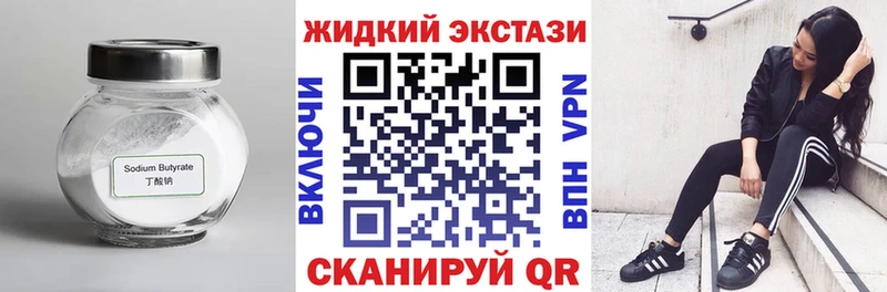 Купить Луза Бутират Butirat