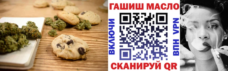 Еда ТГК марихуана  Купить где  Луза 