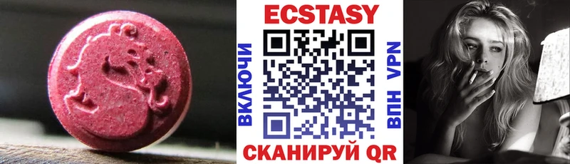 Ecstasy VHQ  Купить закладки  Луза 