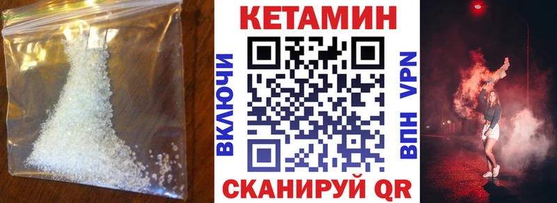 Купить где  Луза  Кетамин VHQ 