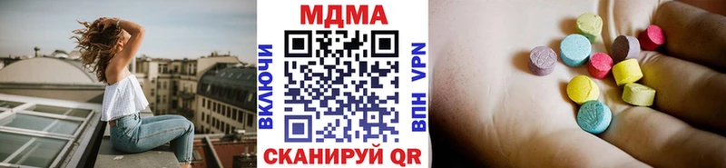 МДМА кристаллы  Купить закладки  Луза 