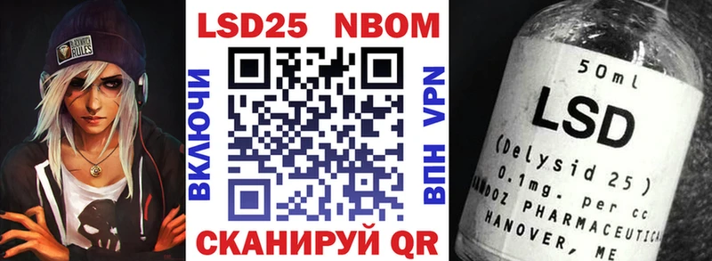 Марки 25I-NBOMe 1500мкг  Купить  Луза 